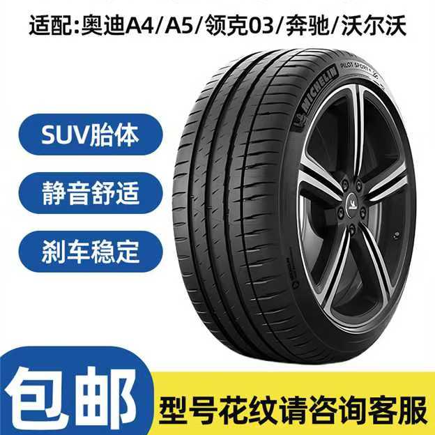 苏州精品轮胎二号链接