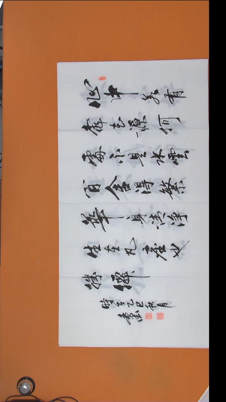 书法王老师精美作品纯手写138*69