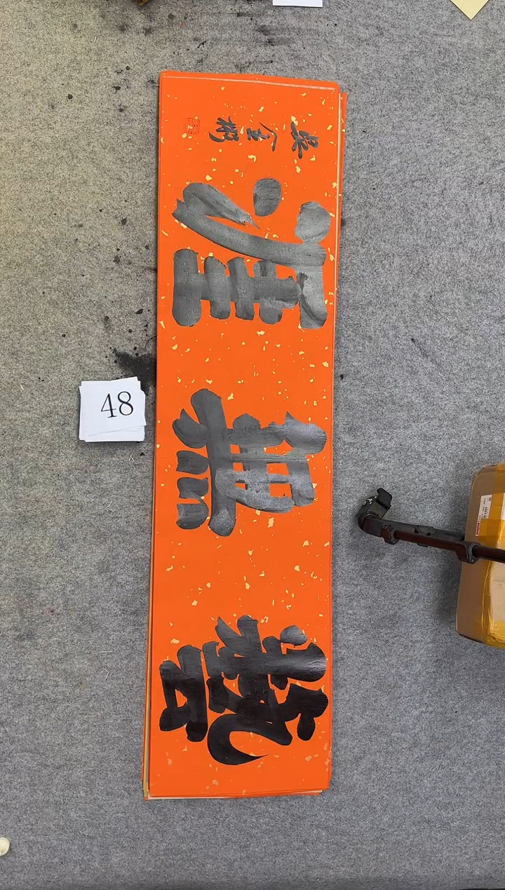 书法48吴金彬你书法作品