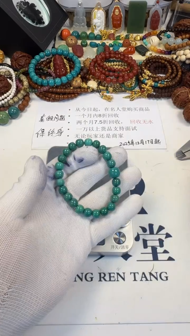 未镶嵌绿松石手链松石手串