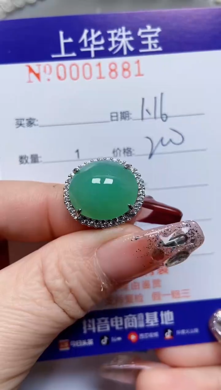 【闪购商品】翡翠戒指银S925镶嵌1881