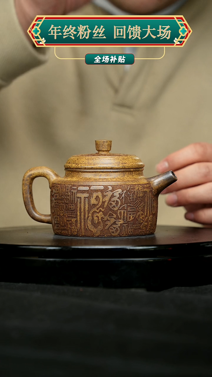 【闪购商品】宜兴原矿高端紫砂103