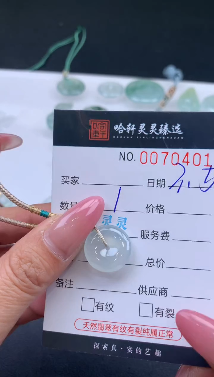 【闪购商品】翡翠挂件未镶嵌哈轩 挂件1