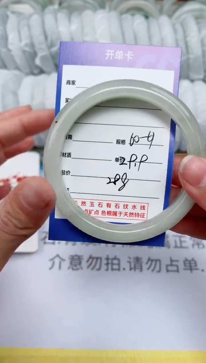 【闪购商品】石英质玉手镯未镶嵌288