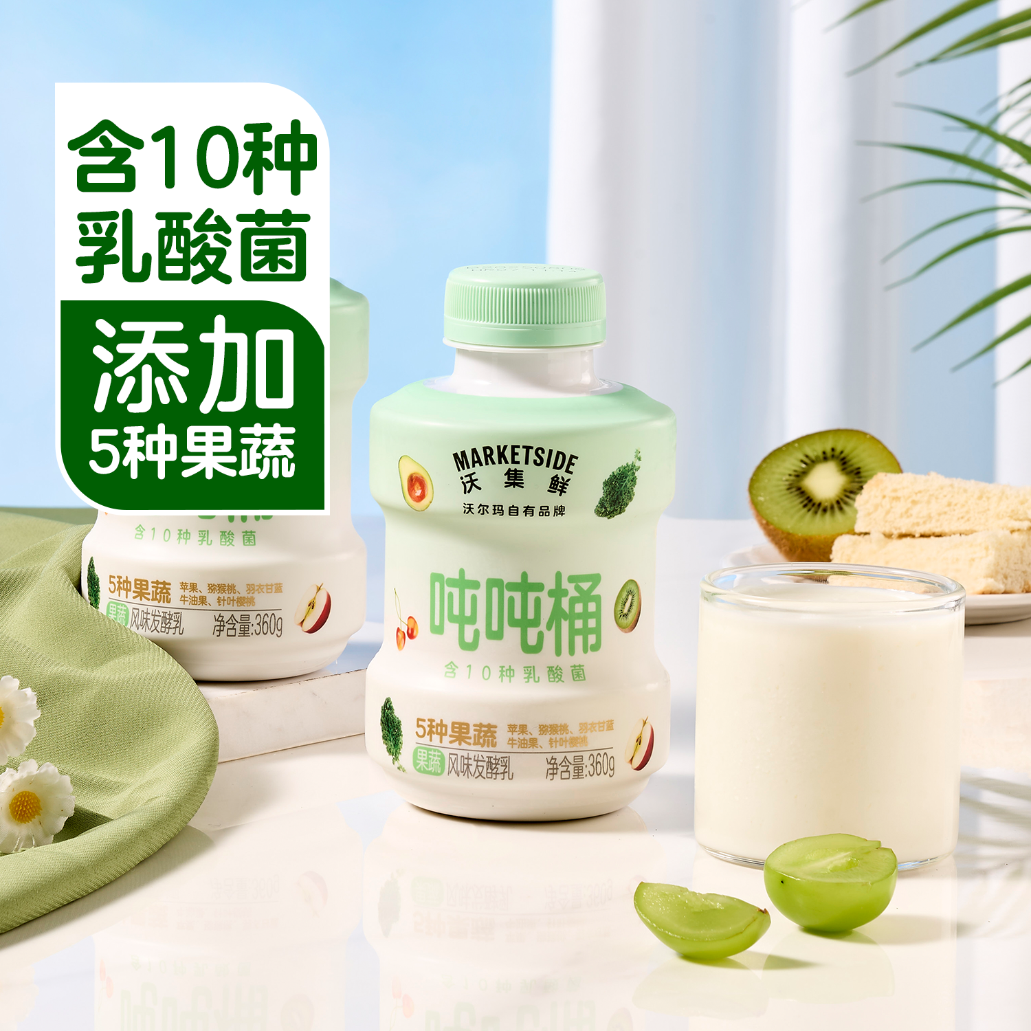 沃集鲜 果蔬吨吨桶 360g