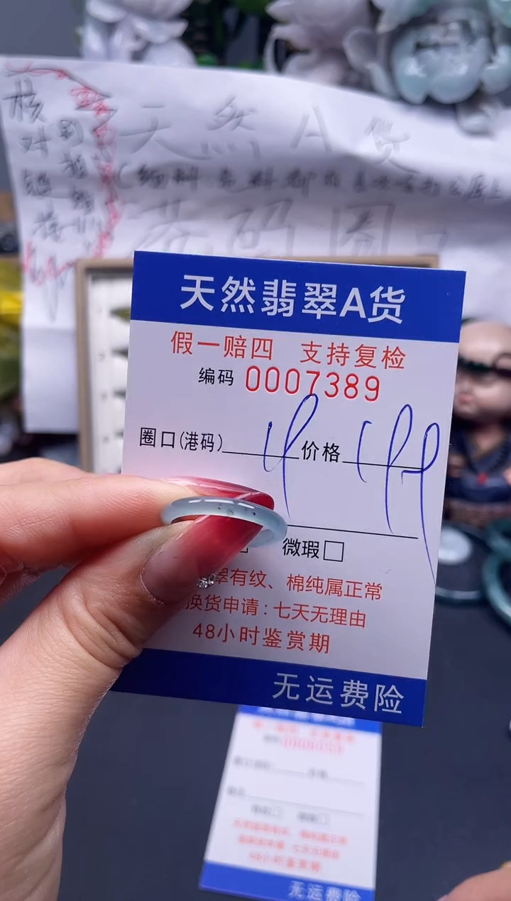 【闪购商品】翡翠戒指未镶嵌19*7389...