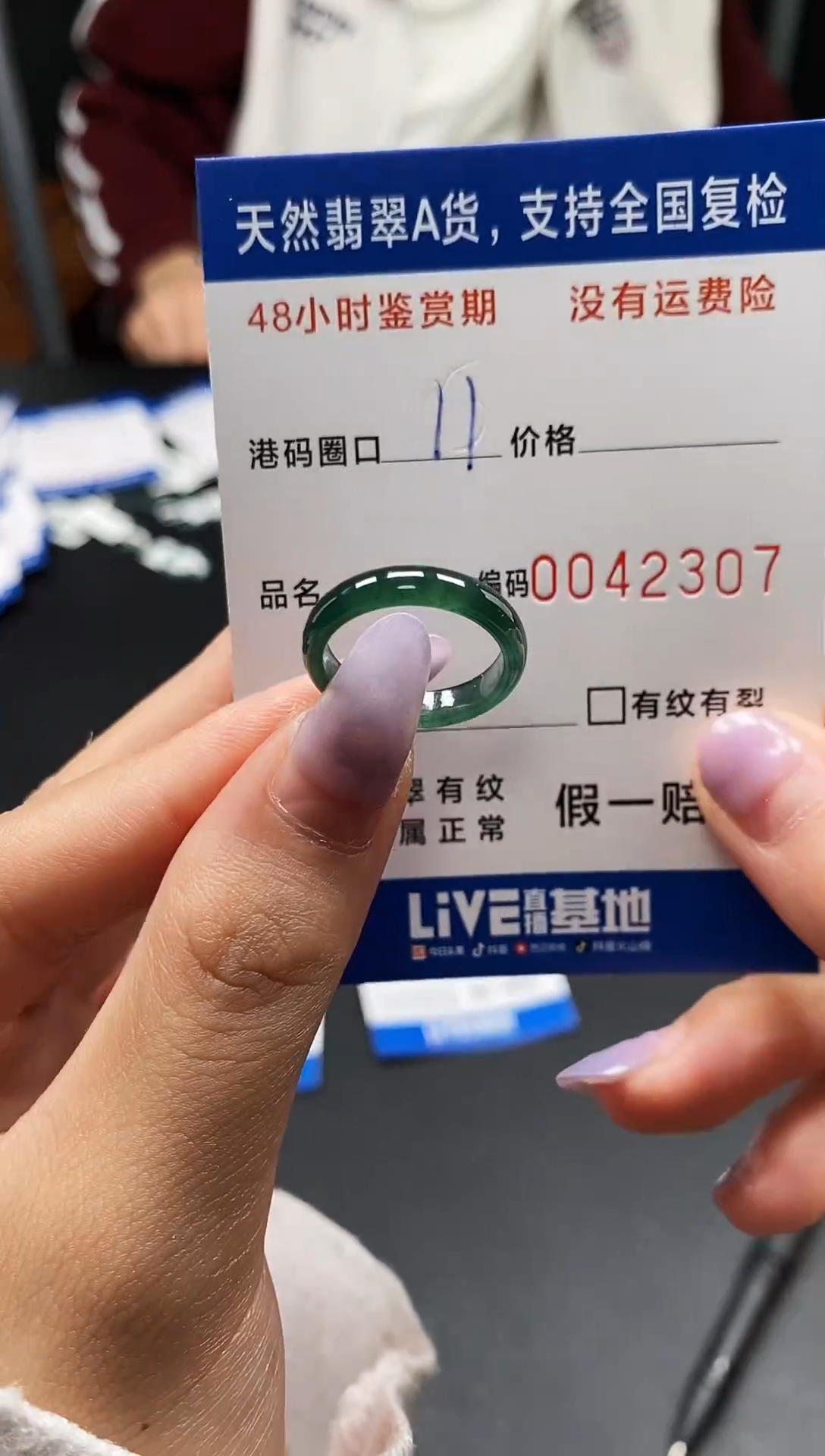 未镶嵌戒指翡翠天然A货翡翠2307