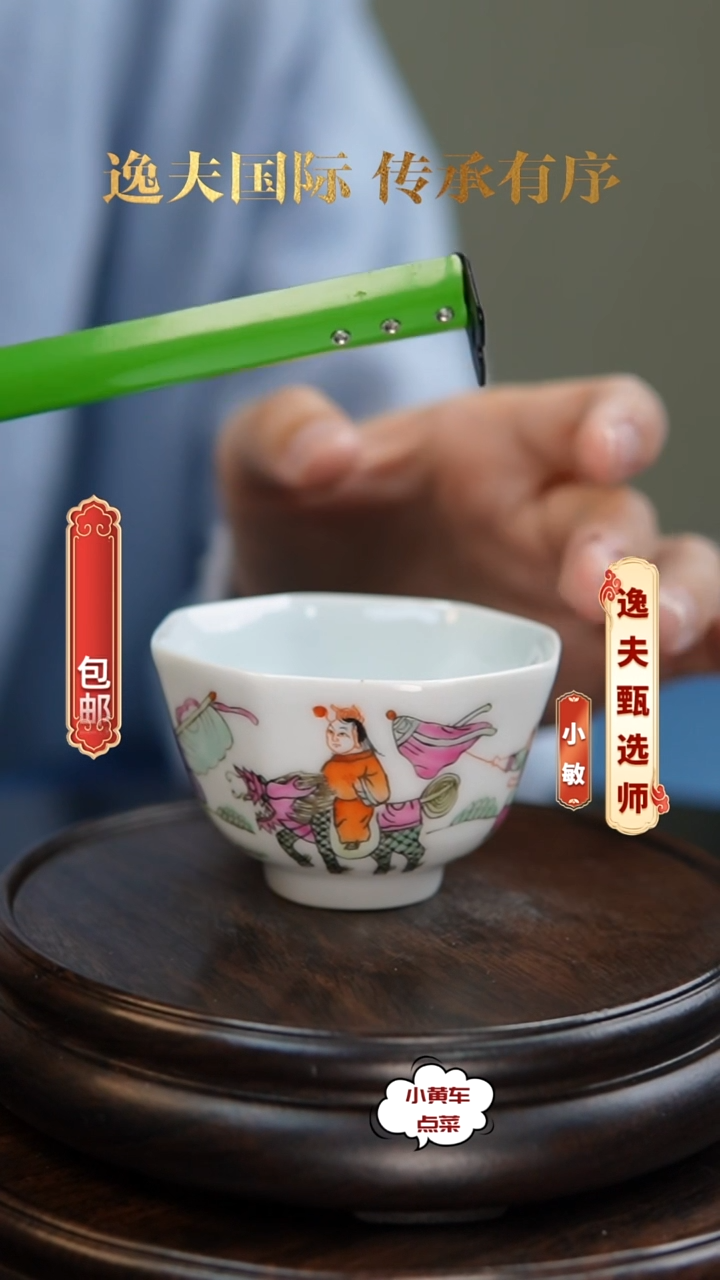 清杯373粉彩麒麟送子八方杯