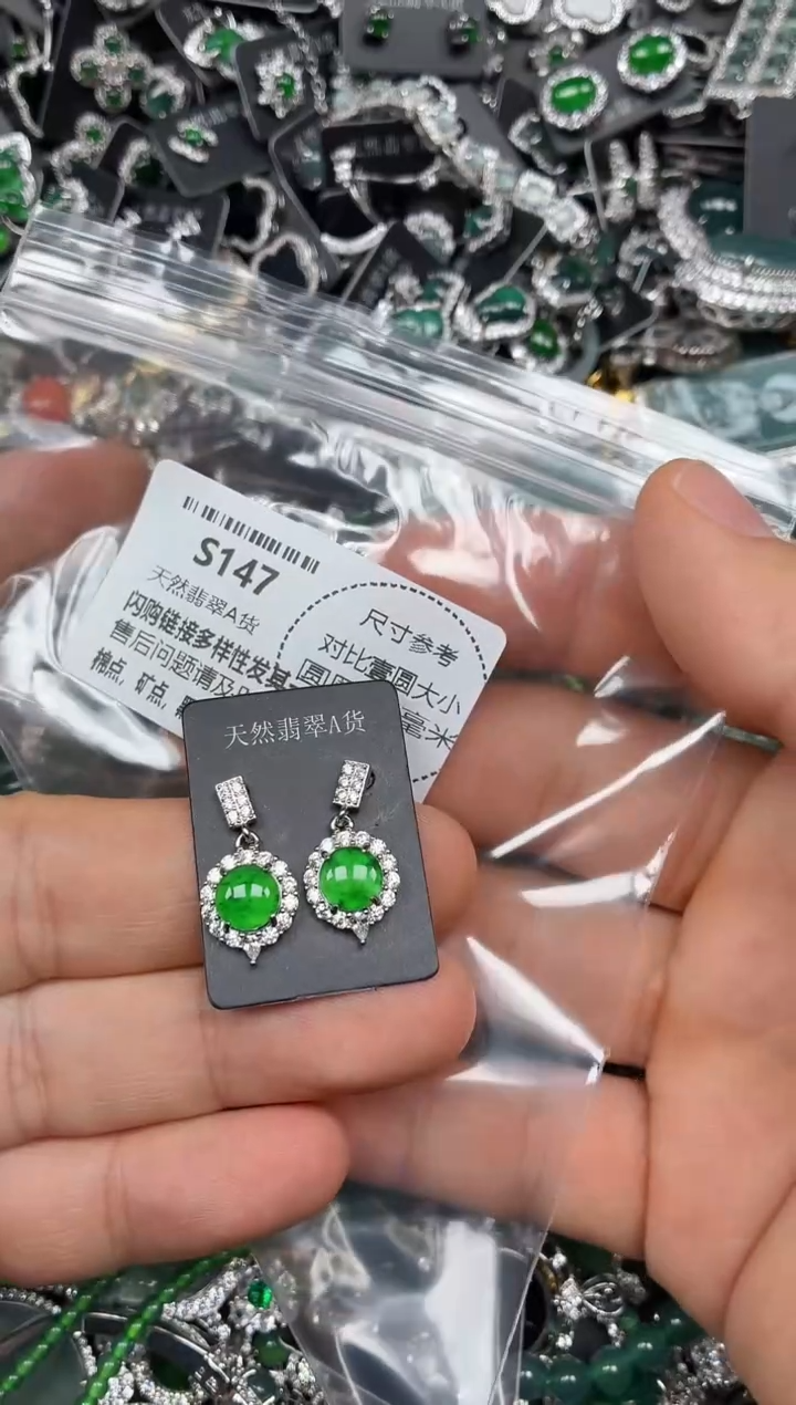 颈饰未镶嵌翡翠啊*S147耳钉