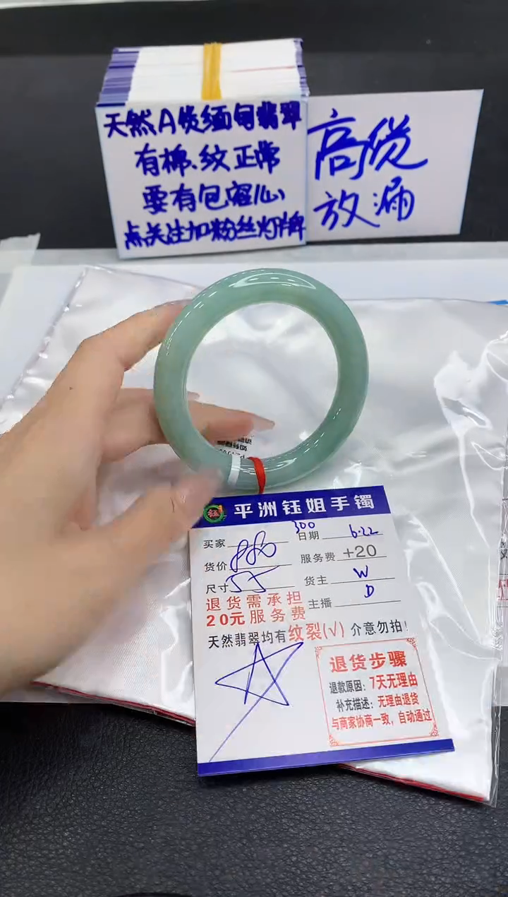 翡翠手镯未镶嵌1