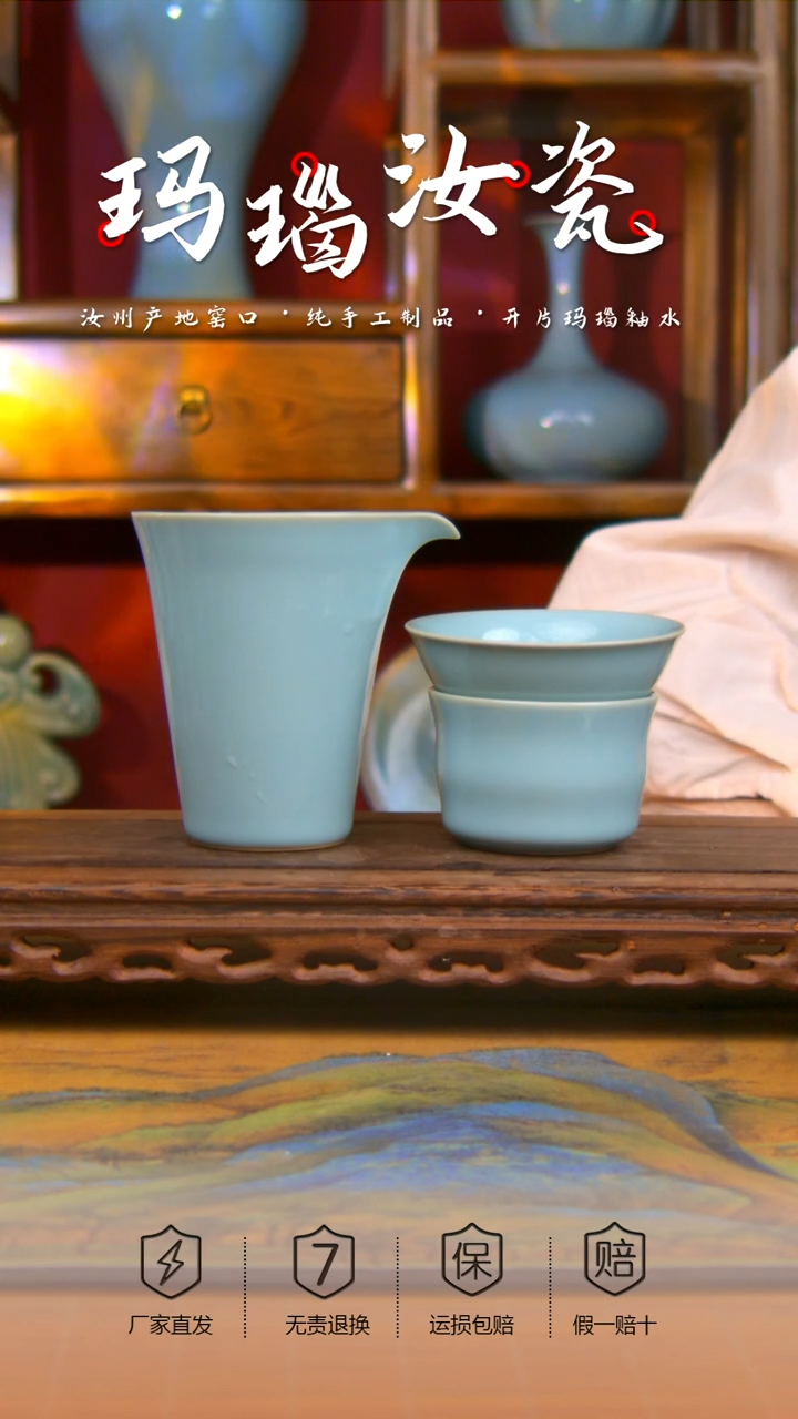 【闪购商品】天青 公道杯＋茶漏 微瑕。。