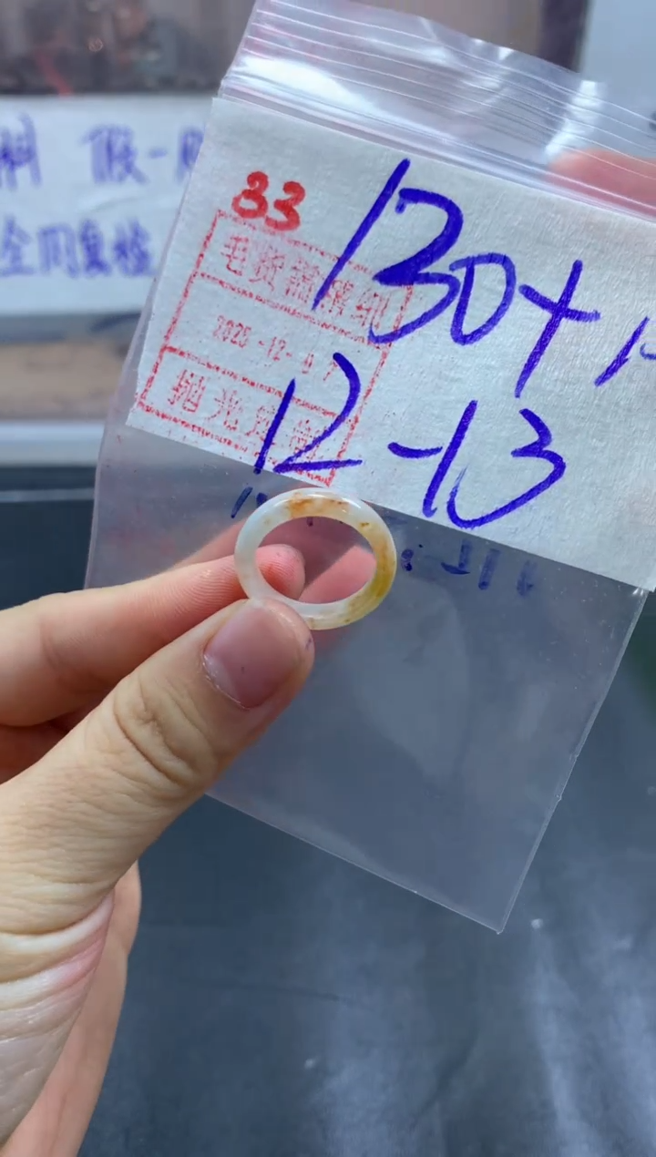 未镶嵌定制翡翠戒圈12-13#140毛货需精细抛光 