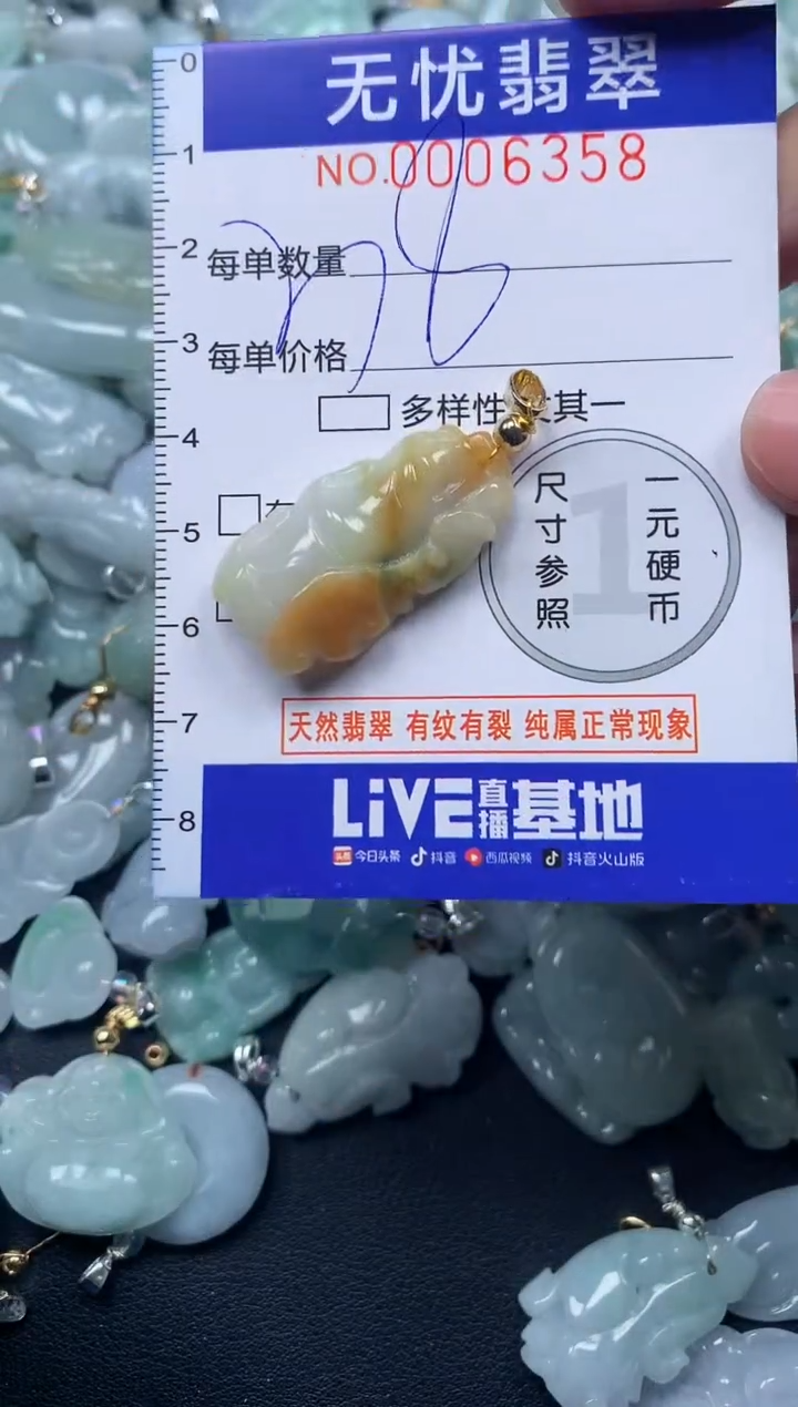 颈饰未镶嵌翡翠6358