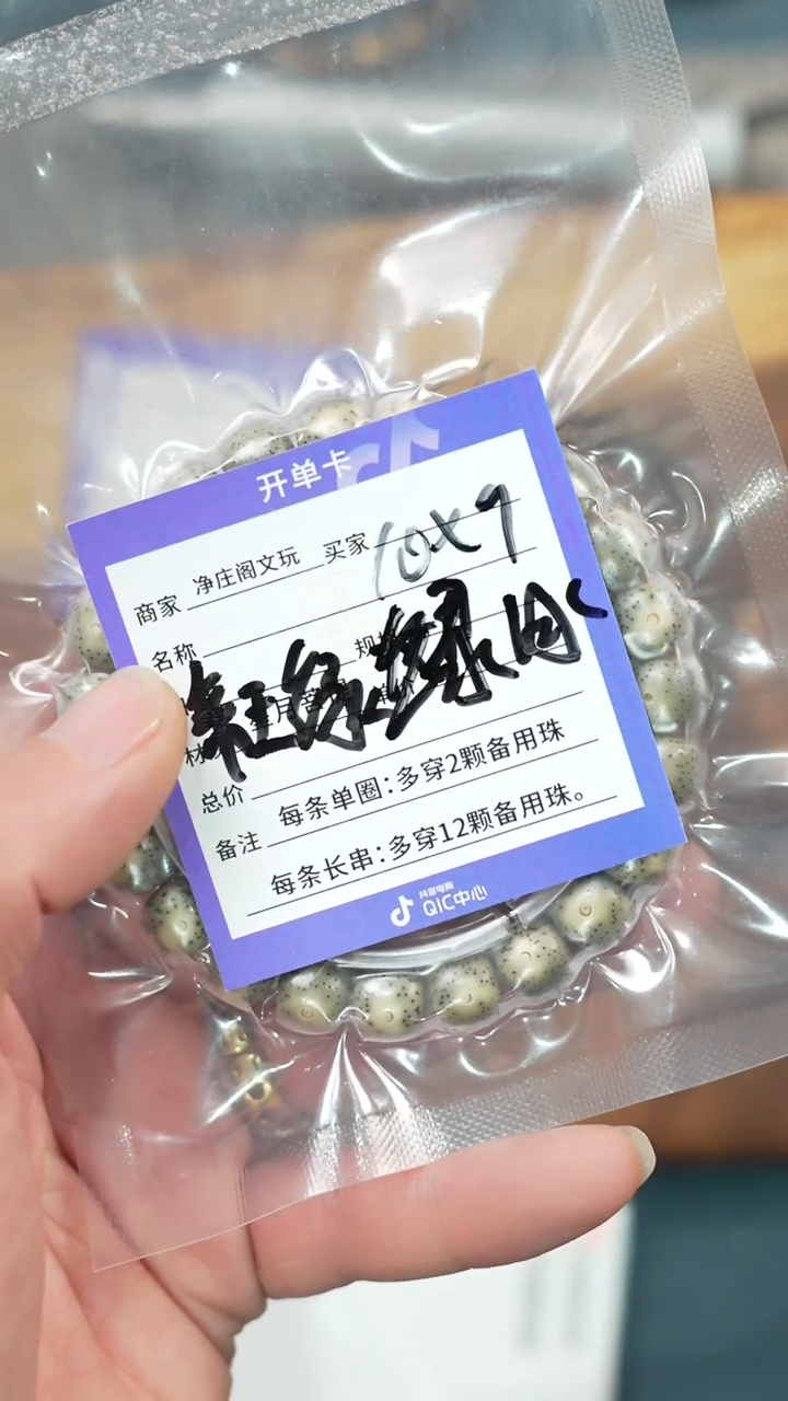【闪购商品】星月菩提手串净庒阁文玩