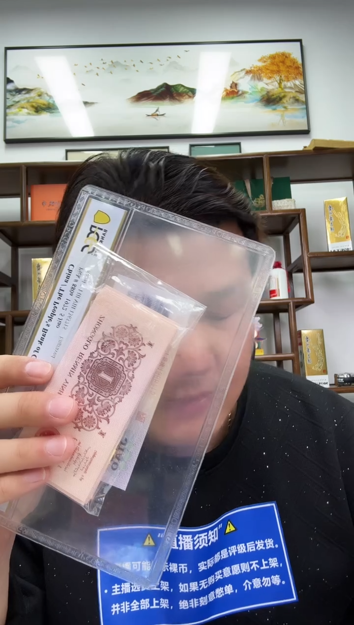 【闪购商品】PCGS评级-团购人民钢章单张不挑号