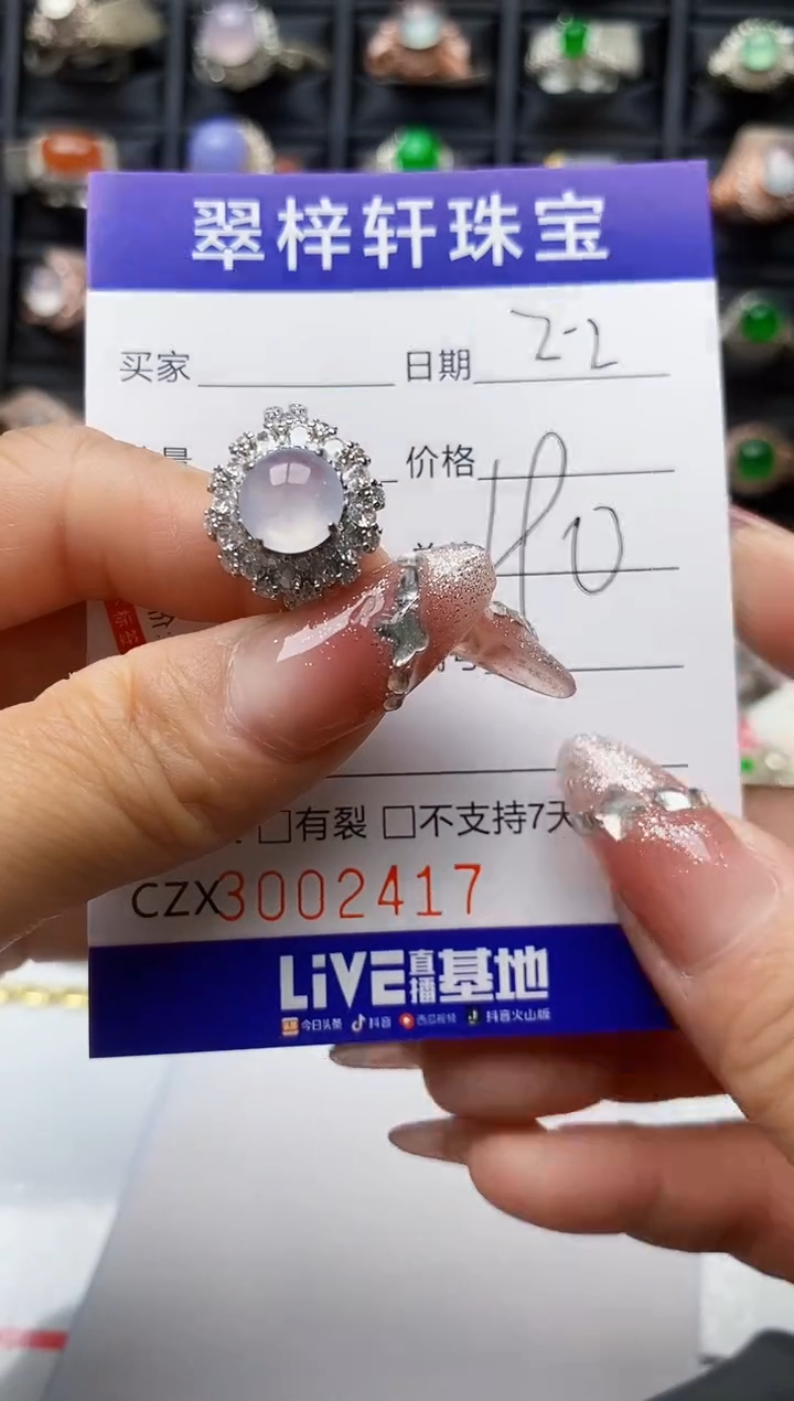 【闪购商品】翡翠戒指银S925镶嵌/2417
