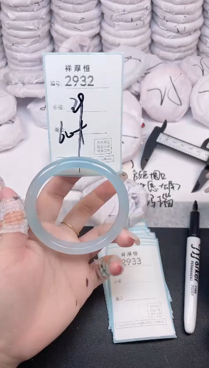 玛瑙/玉髓手镯未镶嵌2932