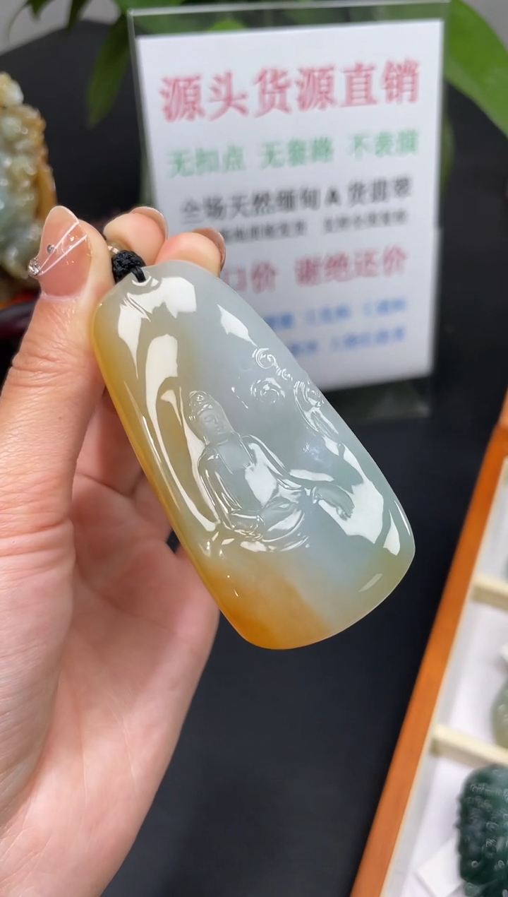 【闪购商品】翡翠颈饰未镶嵌观音