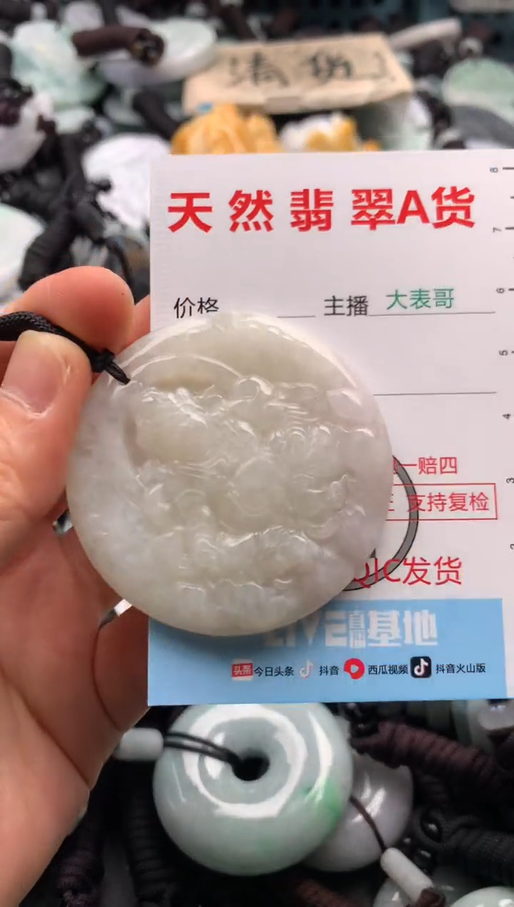 【闪购商品】翡翠吊坠(不含链)未镶嵌1