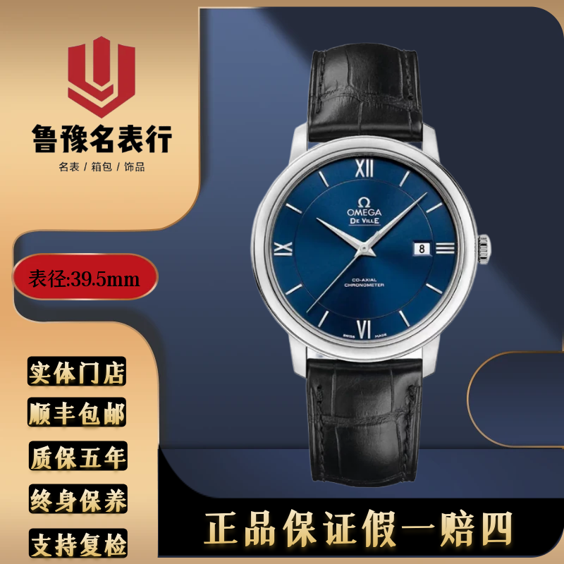 99新 Omega/欧米茄 碟飞自动机械39.5mm/424.13.40.20.03.001单表