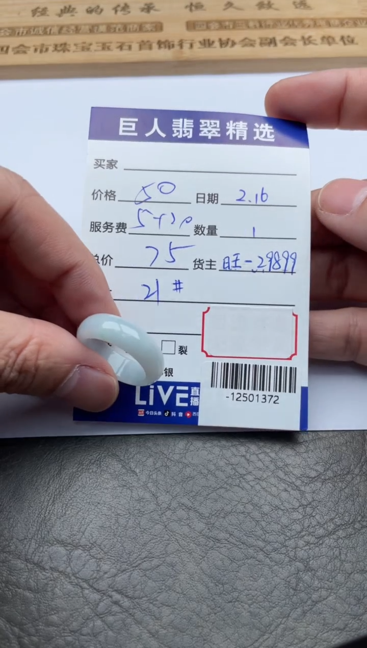 【闪购商品】翡翠颈饰未镶嵌戒圈-12501372