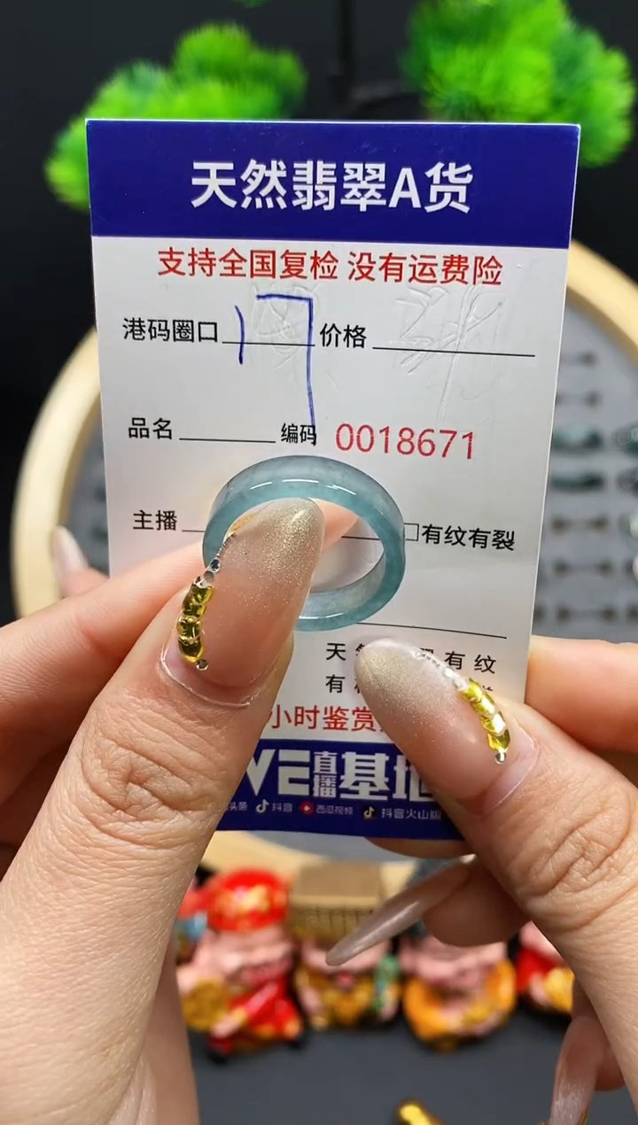 【闪购商品】翡翠戒指未镶嵌天然翡翠戒圈8671