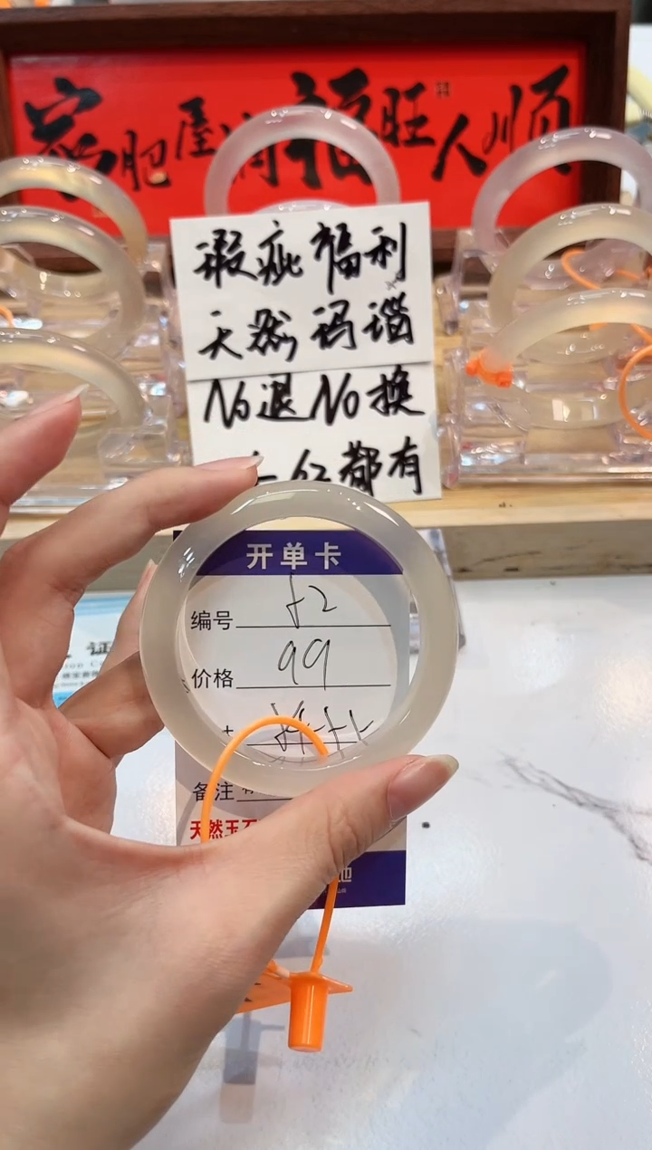 【闪购商品】玛瑙/玉髓手镯未镶嵌52-54+L马黑1瑕L-L