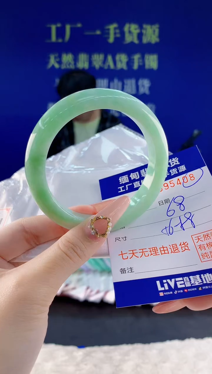 未镶嵌手镯翡翠08