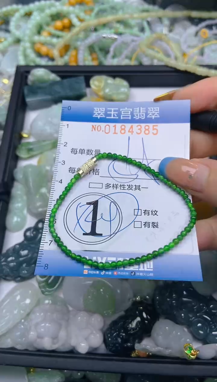 翡翠未镶嵌颈饰闪购0184385