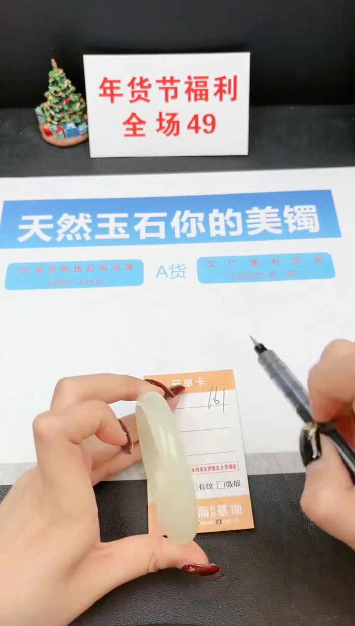 【闪购商品】石英质玉手镯未镶嵌161