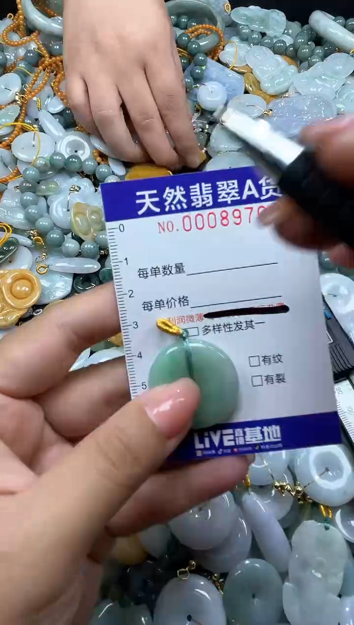 翡翠未镶嵌颈饰08970