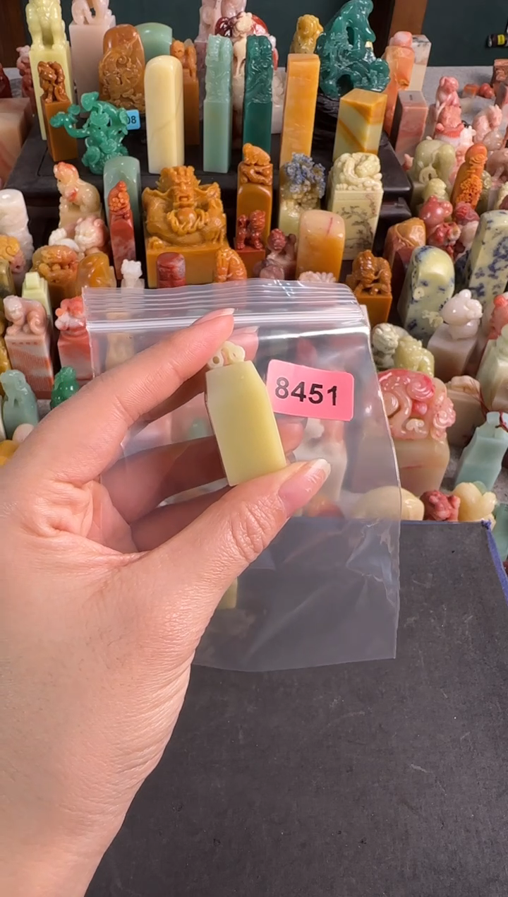 青田石印石馨****心8451包四字