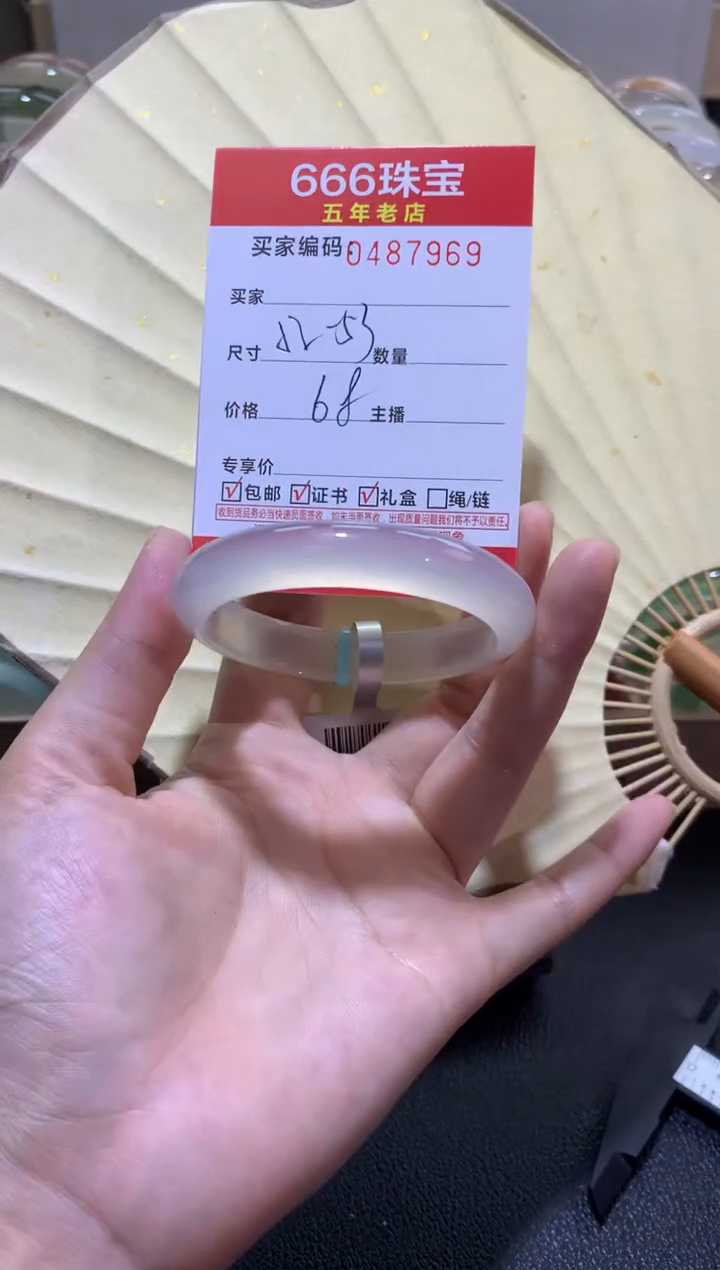 【闪购商品】玛瑙/玉髓手镯未镶嵌0487969