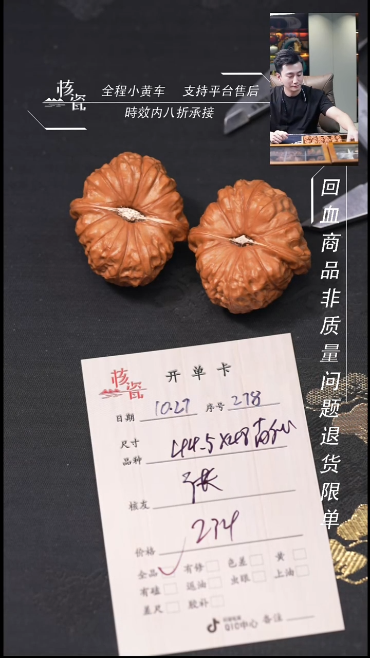 把件文玩核桃张**#44南瓜墩278