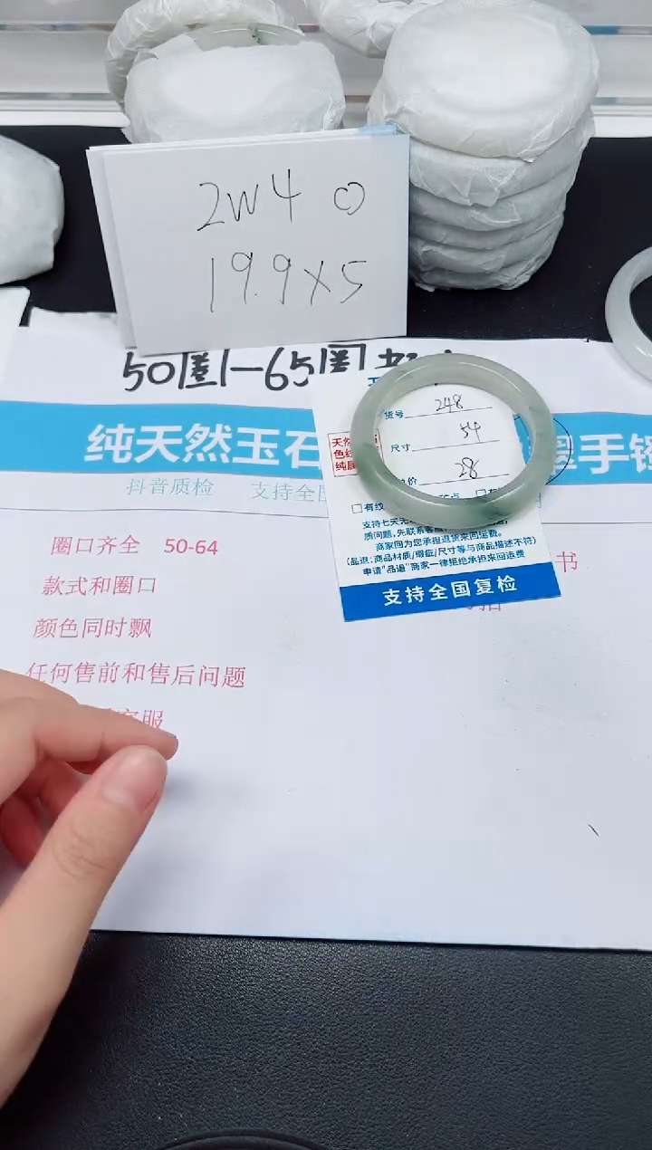 【闪购商品】石英质玉手镯未镶嵌G248-54