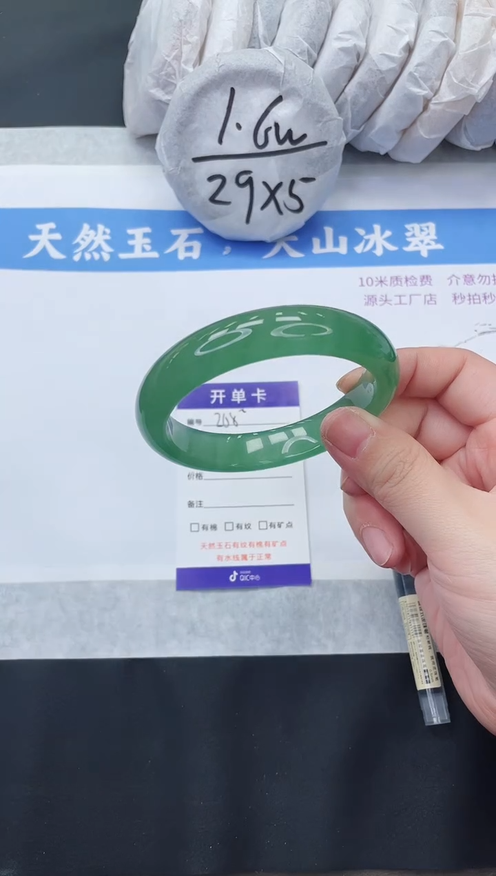 【闪购商品】石英质玉手镯未镶嵌D208-59+