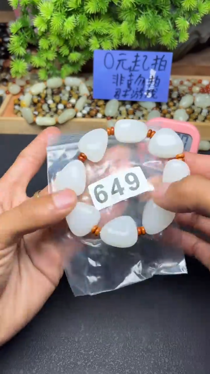 未镶嵌和田玉珠宝半成品衍****?和田玉