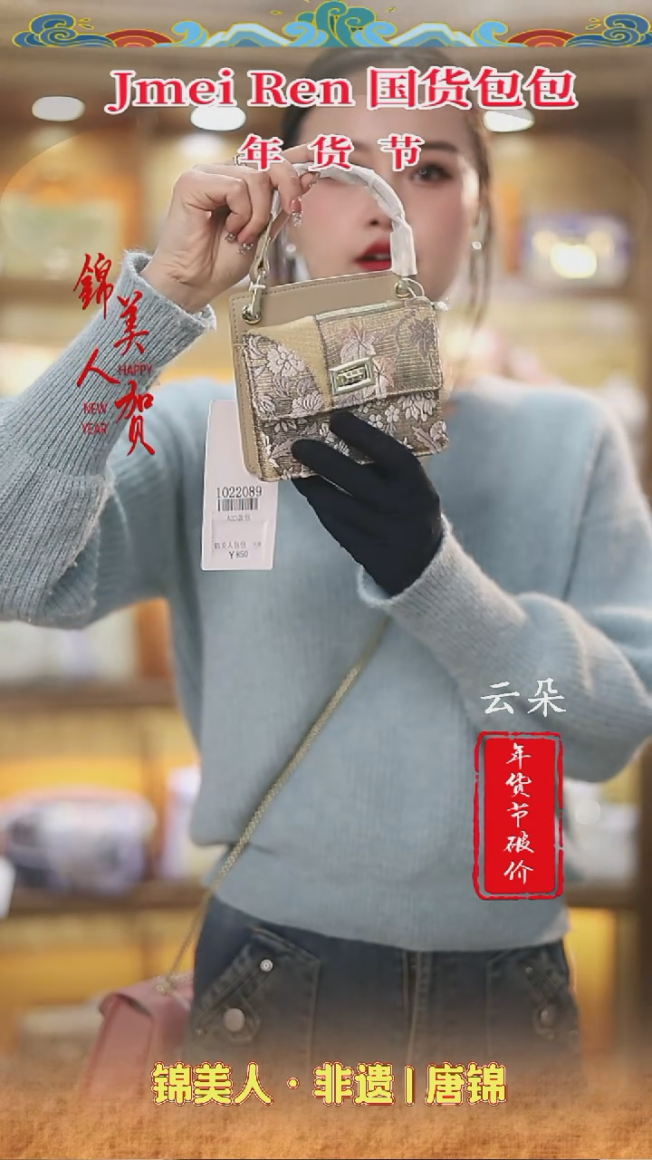 【闪购商品】织绣特价云朵年货节专场 奶茶色迷你风琴6