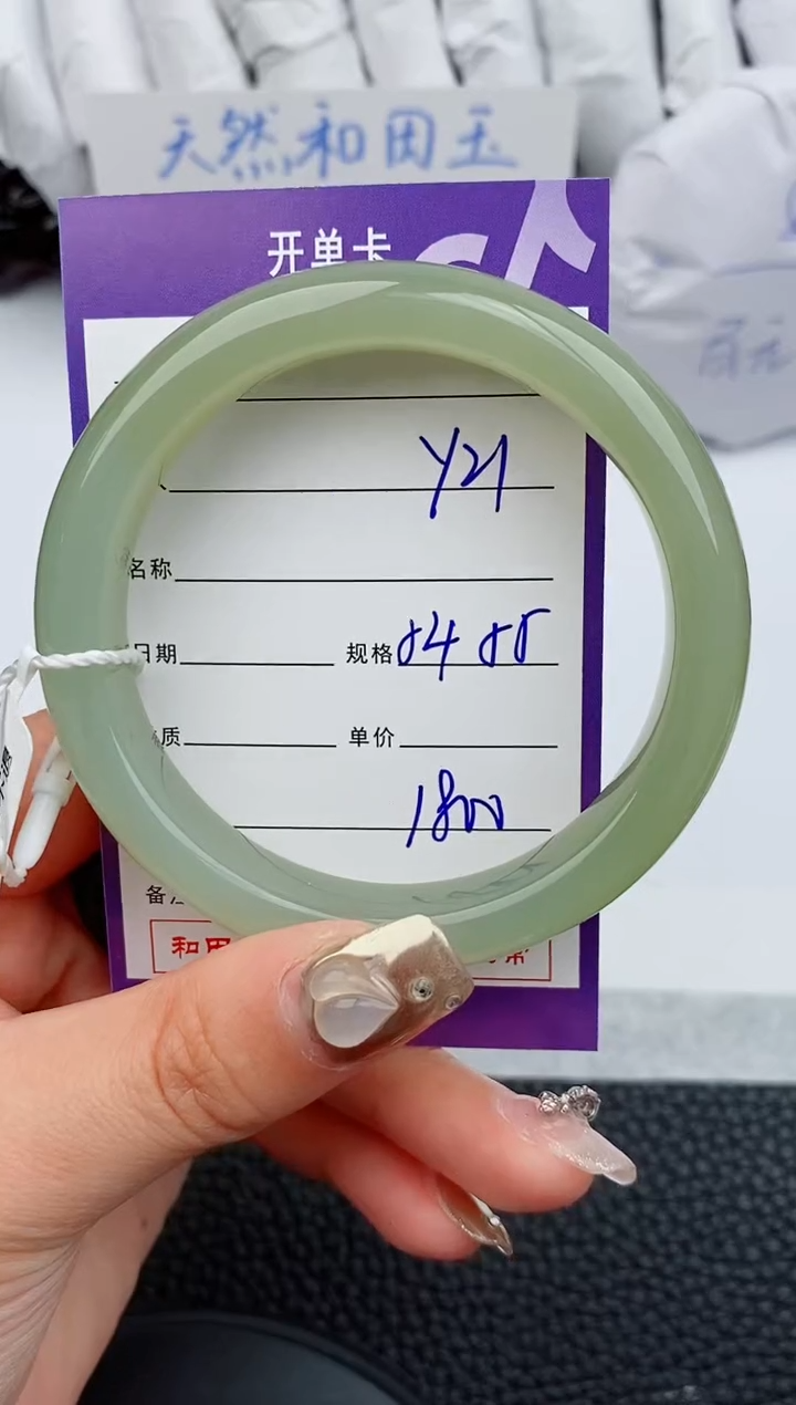 【闪购商品】和田玉手镯未镶嵌21微色差T9