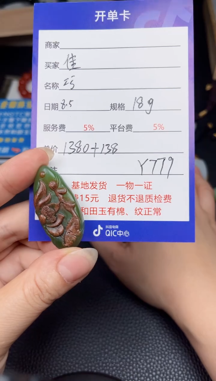 和田玉未镶嵌颈饰佳*Y779