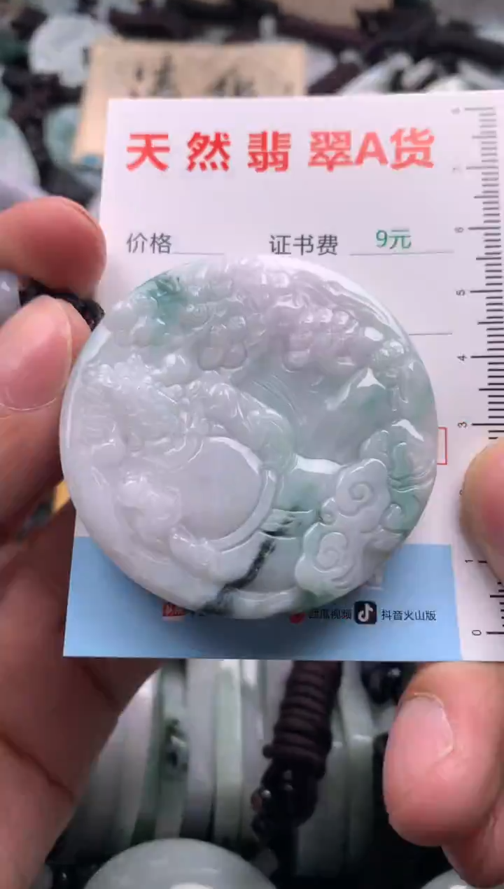 【闪购商品】翡翠吊坠(不含链)未镶嵌1