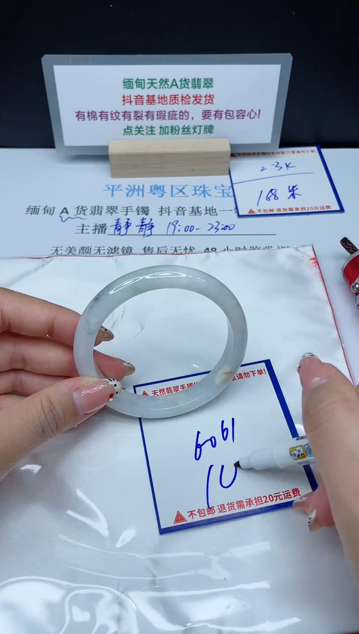 【闪购商品】翡翠手镯未镶嵌我