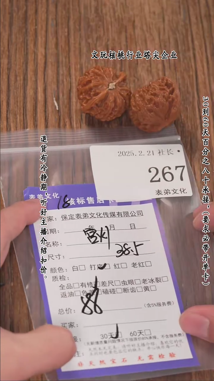 【闪购商品】文玩核桃把件267宫灯
