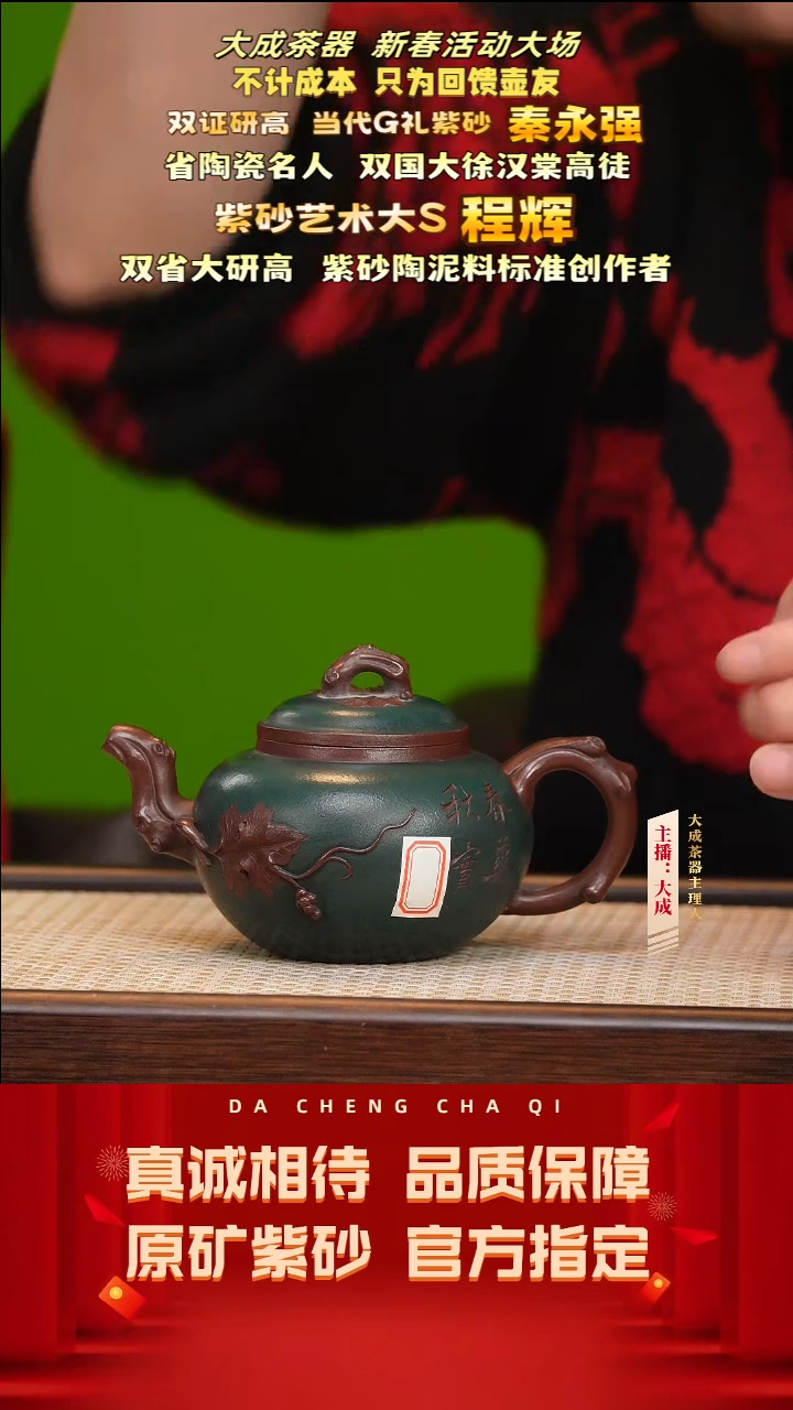 【闪购商品】紫砂茶壶67号秦永强 底槽清 230cc左右