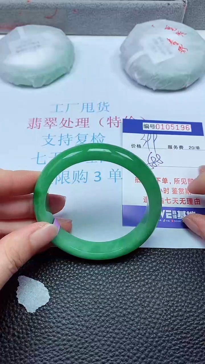 拍下以实物为准00105196