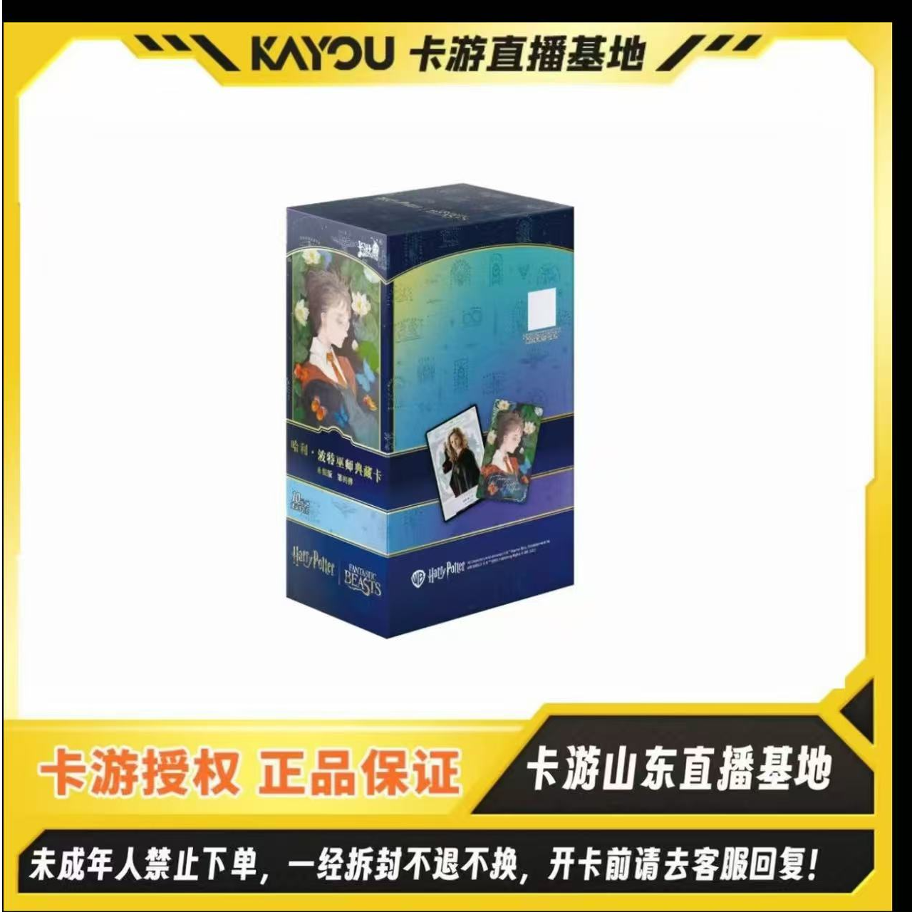 【学院派】卡游正版授权哈利波特永恒版第4弹巫师典藏卡