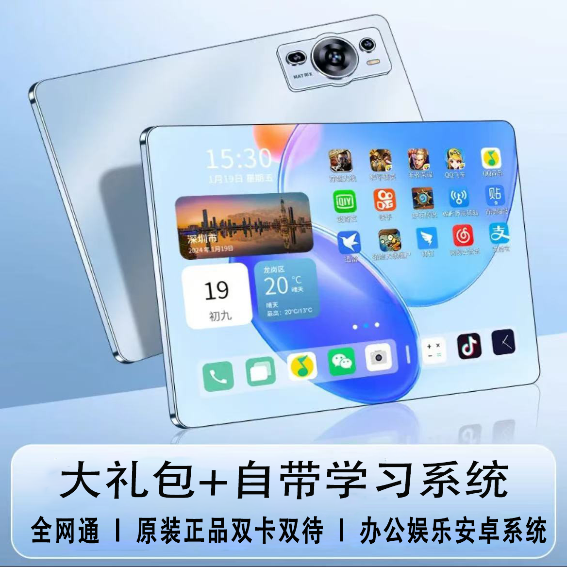 【2025款】全新未拆封高清护眼安卓学习平板电脑二合一