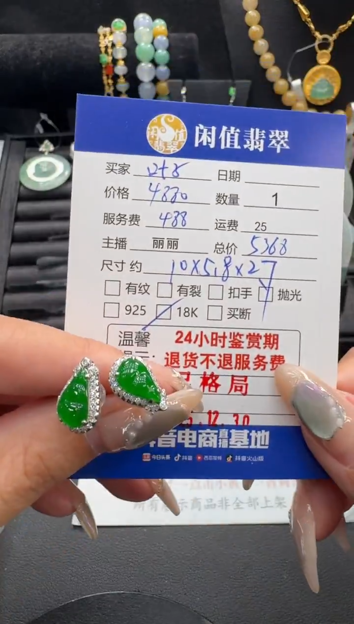 18K金镶嵌挂件翡翠?**子翡翠耳饰