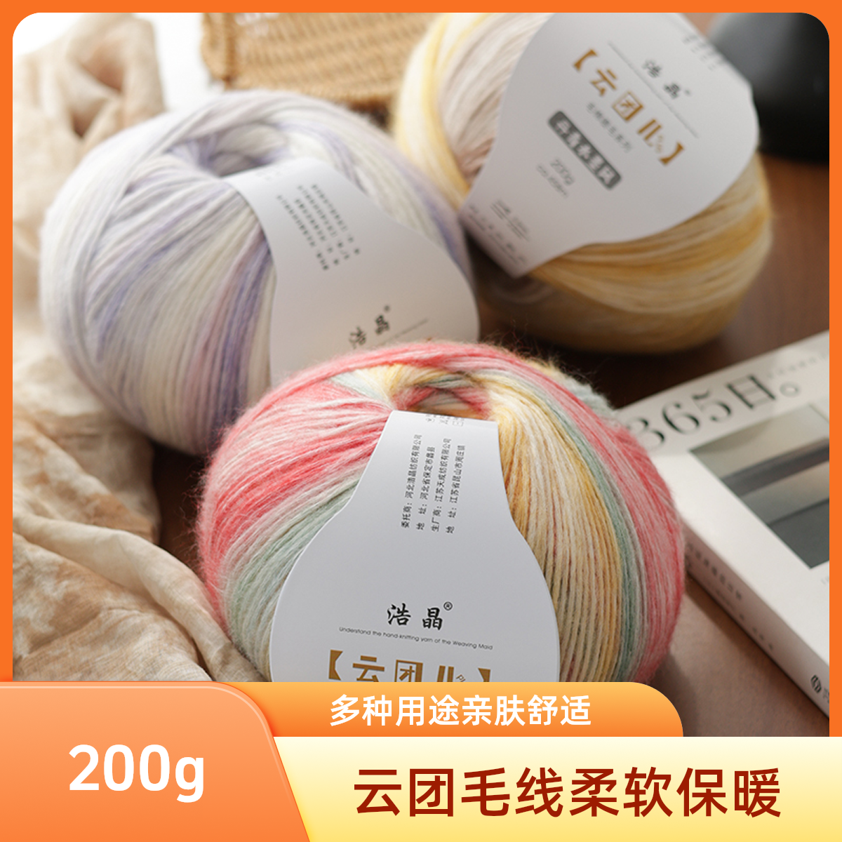 渐变云团喷毛系绒毛七星毯斗篷diy材料包手工编织围巾毛衣毛线团