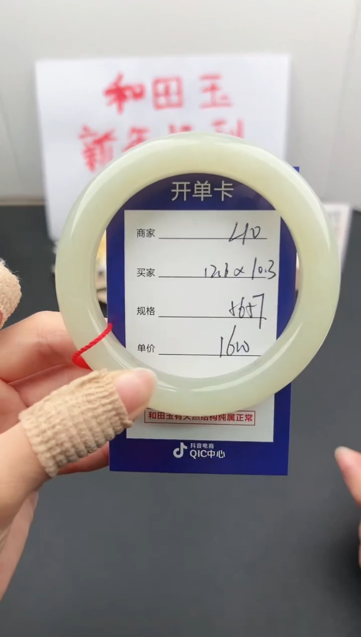 【闪购商品】和田玉手镯未镶嵌微色差L10